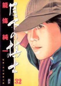 二本松兄妹と木造渓谷の冒険 無料 試し読みなら Amebaマンガ 旧 読書のお時間です 二本松兄妹と木造渓谷の冒険 無料 試し読みなら Amebaマンガ 旧 読書のお時間です