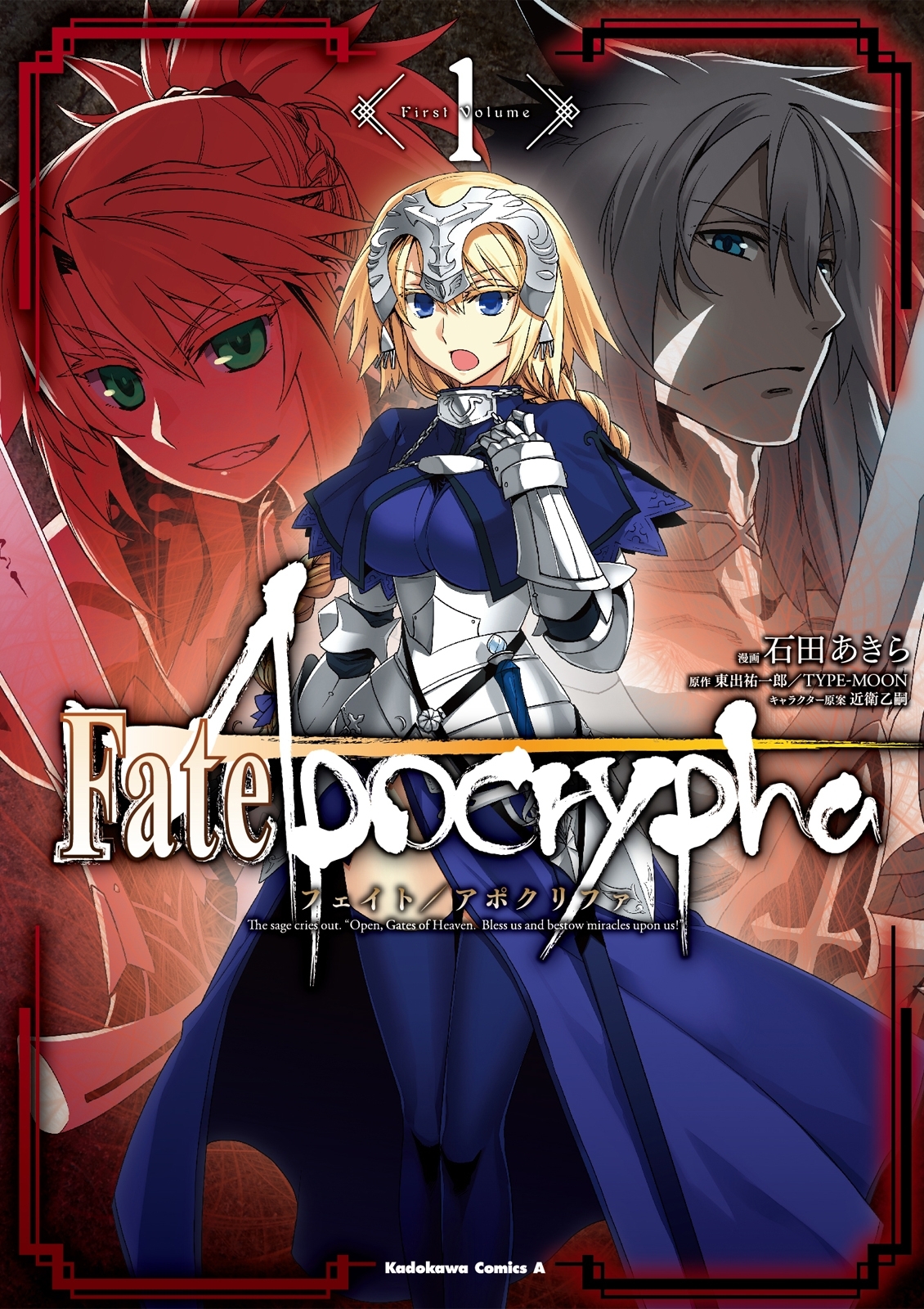 Fate/Apocrypha(1)