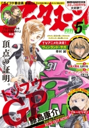 アフタヌーン アフタヌーン編集部 人気マンガを毎日無料で配信中 無料 試し読みならamebaマンガ 旧 読書のお時間です