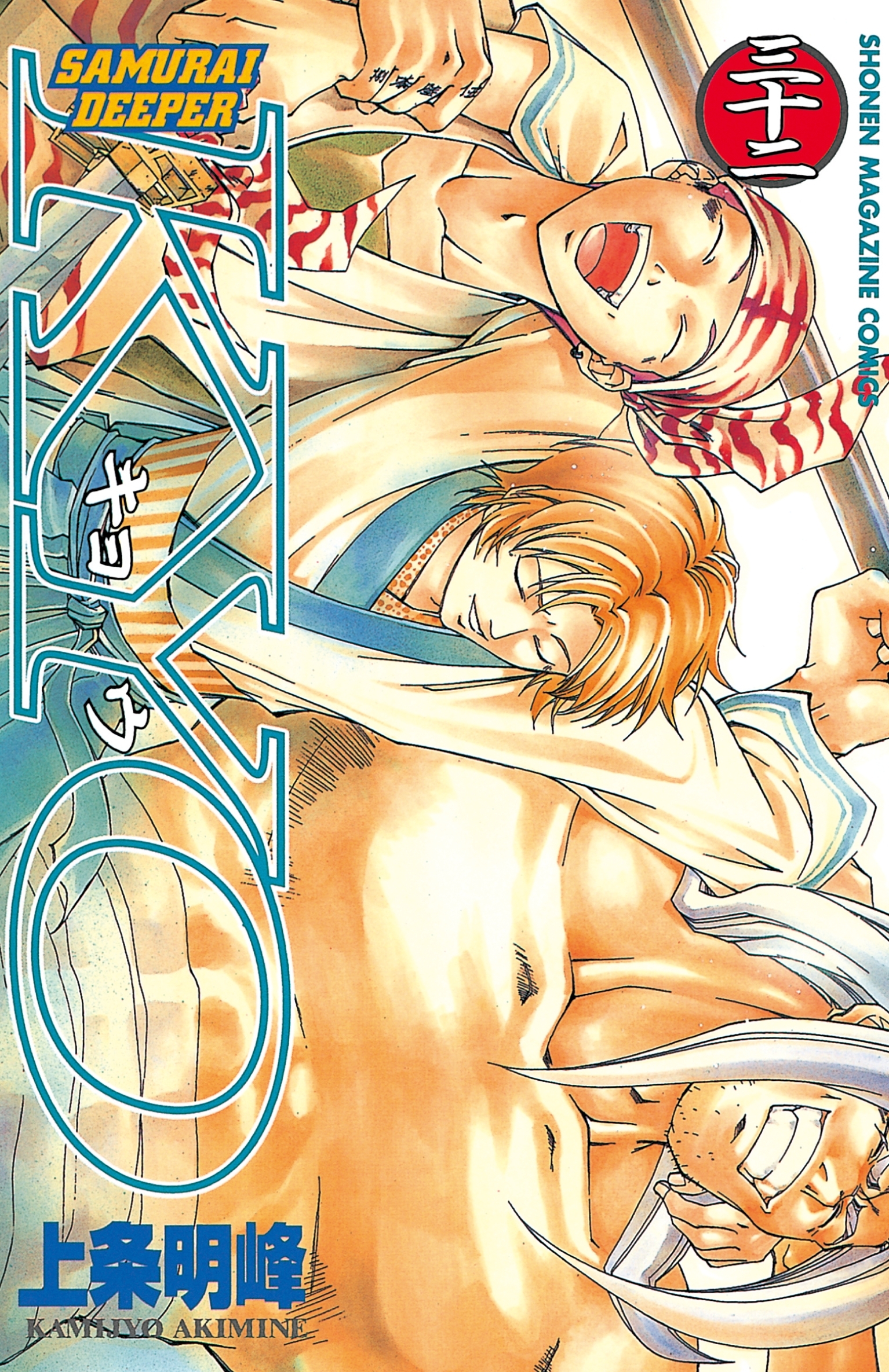 ＳＡＭＵＲＡＩ　ＤＥＥＰＥＲ　ＫＹＯ（32）