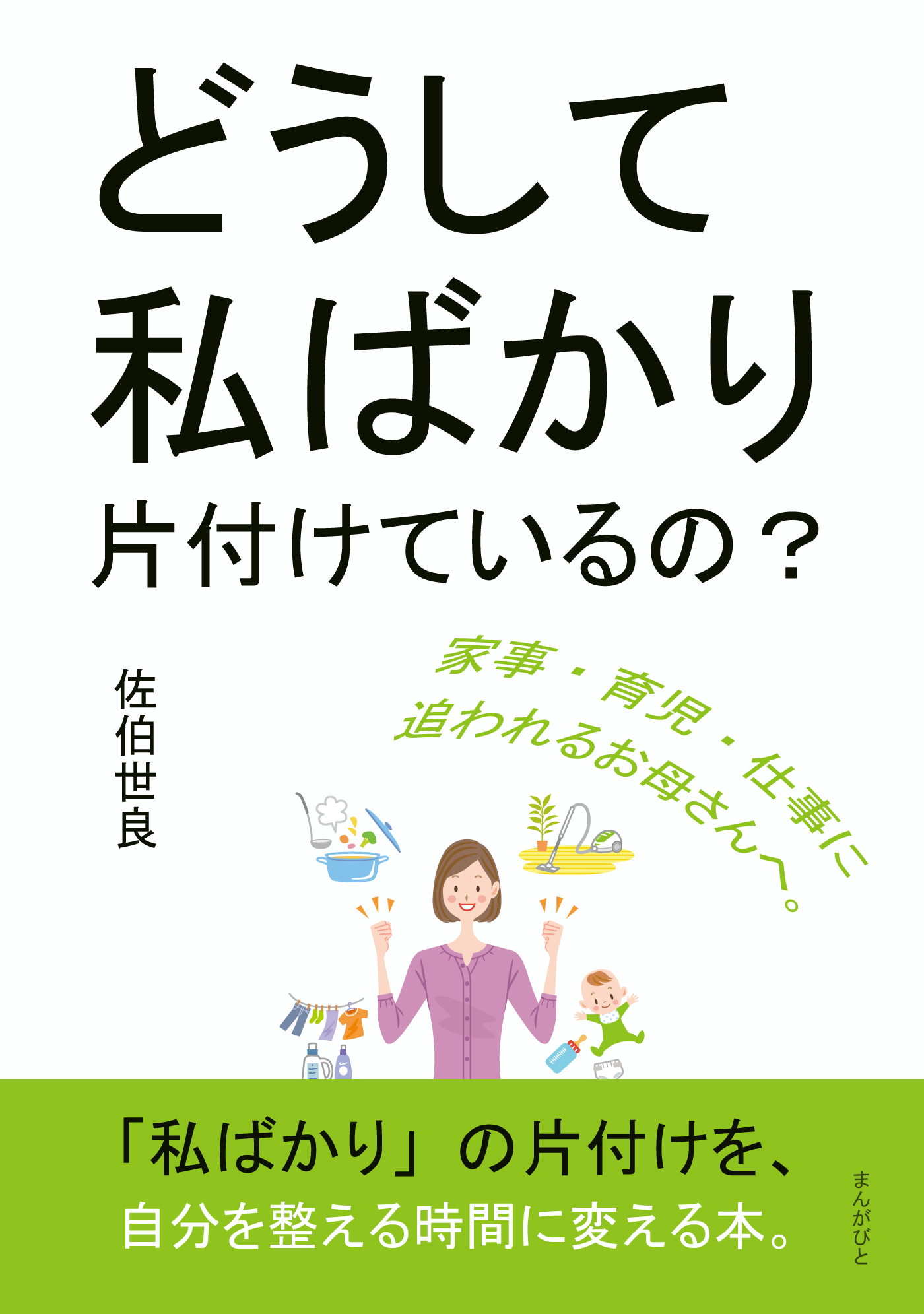30分で読めるシリーズ