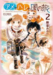 ハムスターの研究レポート 無料 試し読みなら Amebaマンガ 旧 読書のお時間です