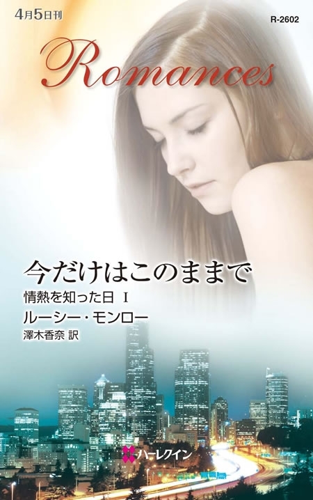 情熱を知った日