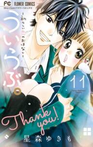 17歳 キスとジレンマ 無料 試し読みなら Amebaマンガ 旧 読書のお時間です 17歳 キスとジレンマ 無料 試し読みなら Amebaマンガ 旧 読書のお時間です