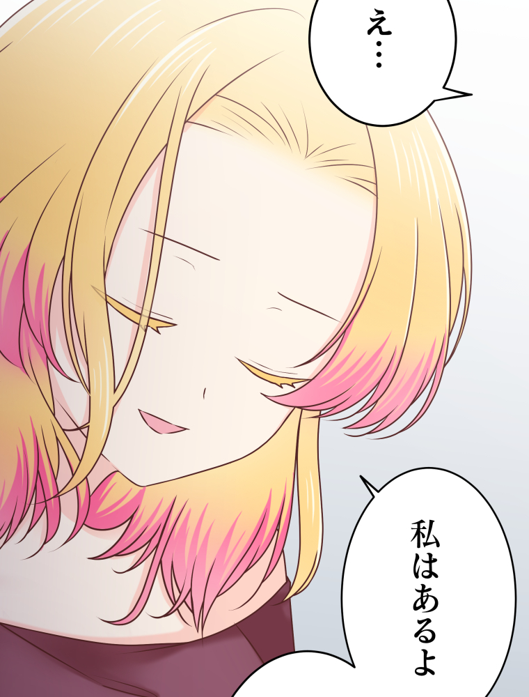 二重×監禁～二重人格のヤンデレ男に監禁されました～ 第47話 同じ痛み【タテヨミ】