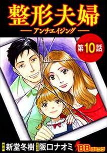 新 ダンボールで育った少女 分冊版 無料 試し読みなら Amebaマンガ 旧 読書のお時間です