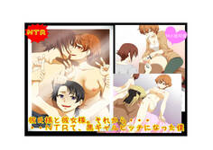 彼氏様と彼女様と、NTRて黒ギャルビッチになった僕