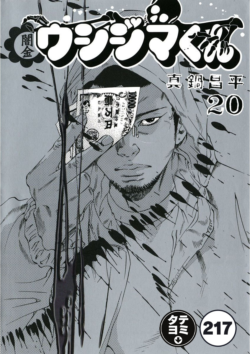闇金ウシジマくん【タテカラー】 トレンディーくん(3)