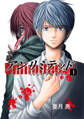 【期間限定 無料お試し版】アンリミテッド(Unlimited)1 VSシリアルキラー