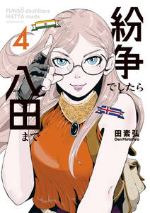 多重人格探偵サイコ 無料 試し読みなら Amebaマンガ 旧 読書のお時間です 多重人格探偵サイコ 無料 試し読みなら Amebaマンガ 旧 読書のお時間です