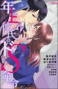 契約婚 目が覚めたら結婚してました 無料 試し読みなら Amebaマンガ 旧 読書のお時間です 契約婚 目が覚めたら結婚してました 無料 試し読みなら Amebaマンガ 旧 読書のお時間です