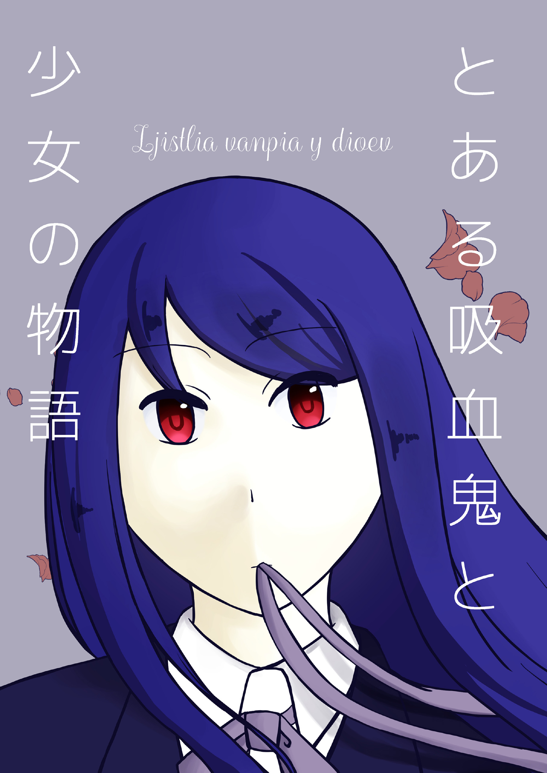 Ljistlia vanpia y dioev-とある吸血鬼と少女の物語-