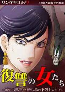 美人銀行員オンライン横領事件 無料 試し読みなら Amebaマンガ 旧 読書のお時間です 美人銀行員オンライン横領事件 無料 試し読みなら Amebaマンガ 旧 読書のお時間です