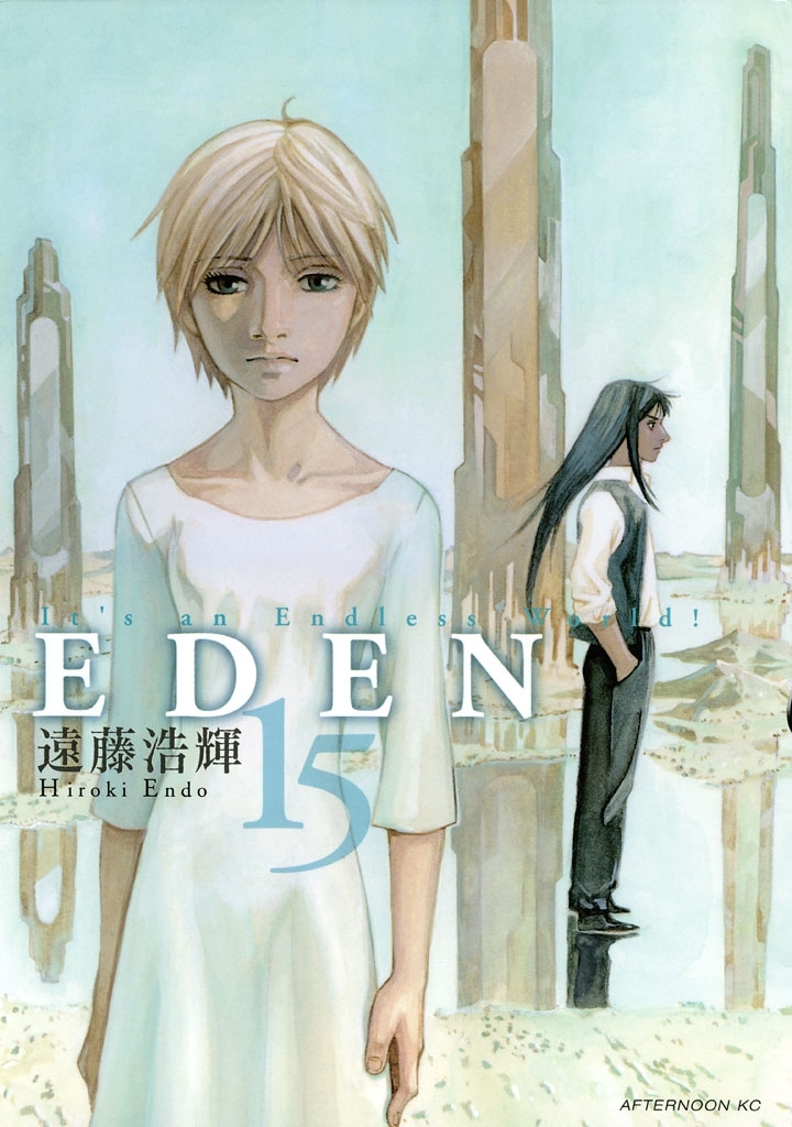 ＥＤＥＮ　Ｉｔ’ｓ　ａｎ　Ｅｎｄｌｅｓｓ　Ｗｏｒｌｄ！（15）