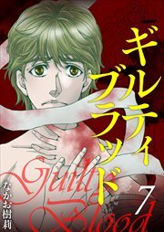 ギルティブラッド