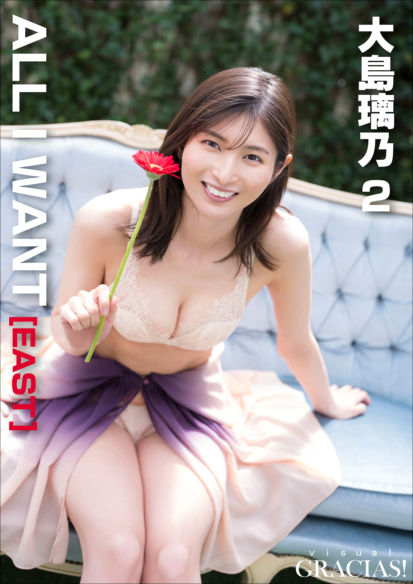 「ALL I WANT」[EAST]　大島璃乃2