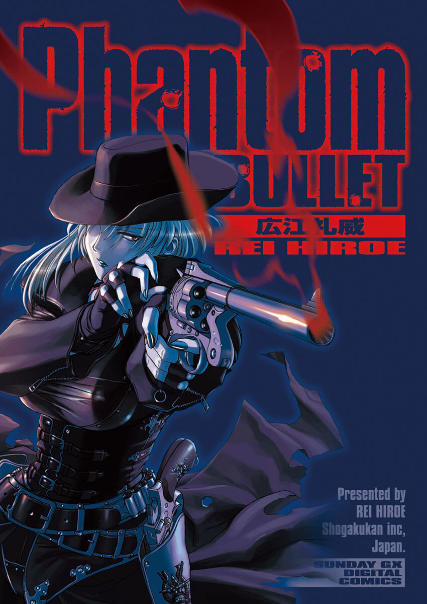 【期間限定　試し読み増量版　閲覧期限2026年9月1日】Phantom BULLET