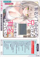 有名VTuberの兄だけど、何故か俺が有名になっていた #1 妹が配信を切り忘れた