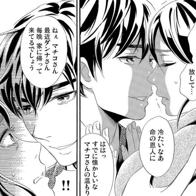 主婦が主役の人気マンガの編集部pick Upシーン 19件 主婦が主役の人気マンガの編集部pick Upシーン 19件