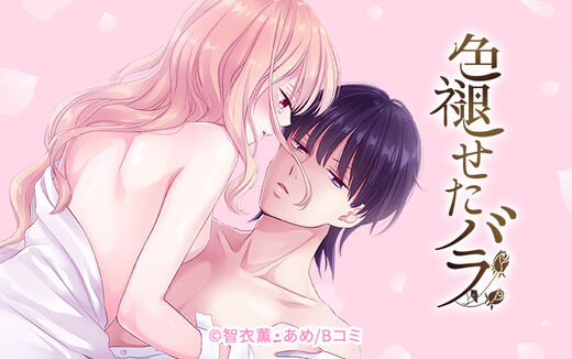 24話無料 キス ネバークライ 無料連載 Amebaマンガ 旧 読書のお時間です 24話無料 キス ネバークライ 無料連載 Amebaマンガ 旧 読書のお時間です