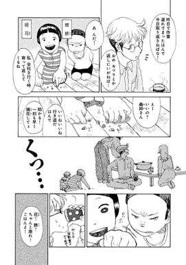 9話無料 千年万年りんごの子 無料連載 Amebaマンガ 旧 読書のお時間です