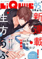LiQulle(リキューレ) VOL.95