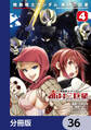 機動戦士ガンダム 赤い三巨星【分冊版】 36