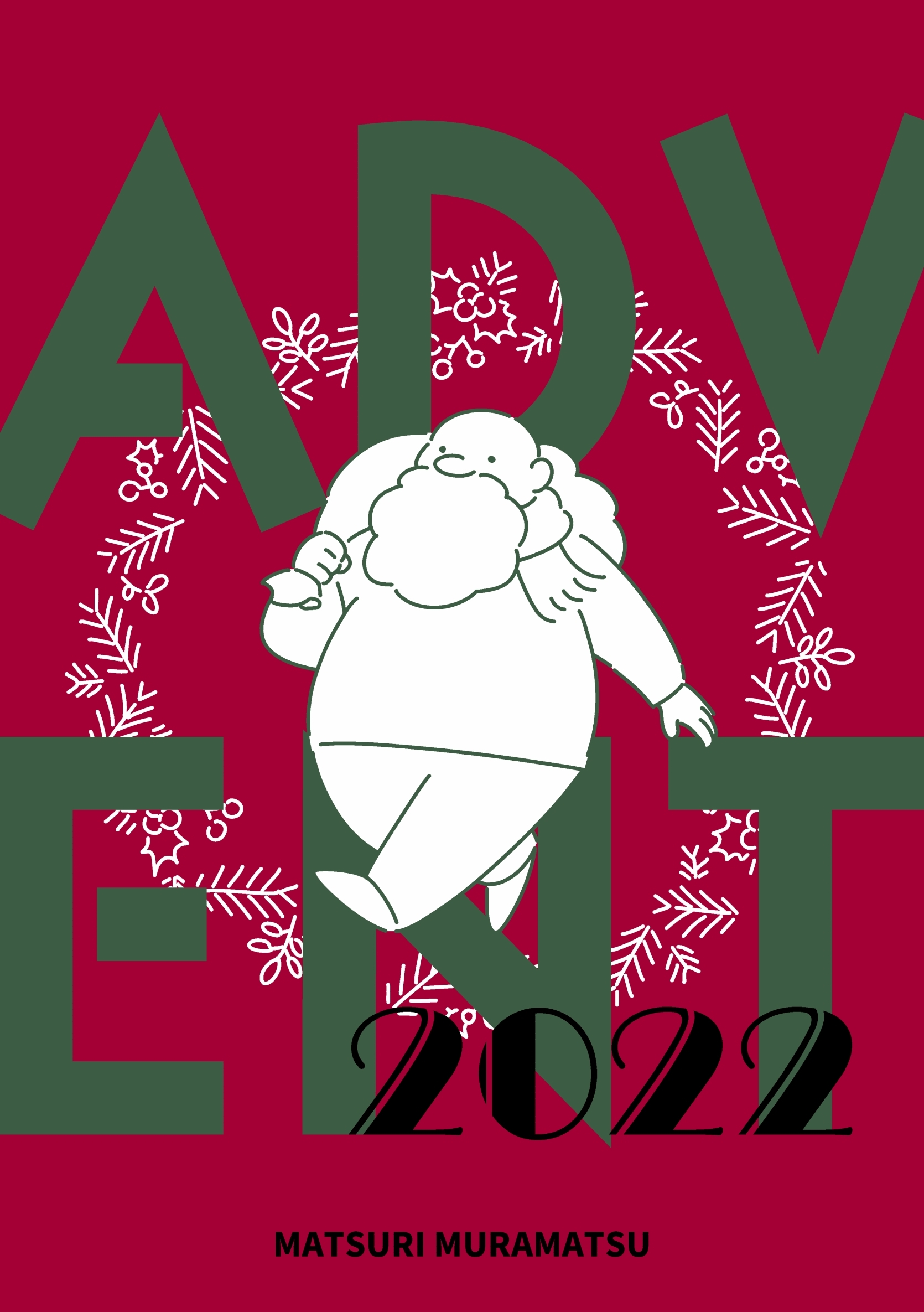 【期間限定　無料お試し版】ADVENT 2022