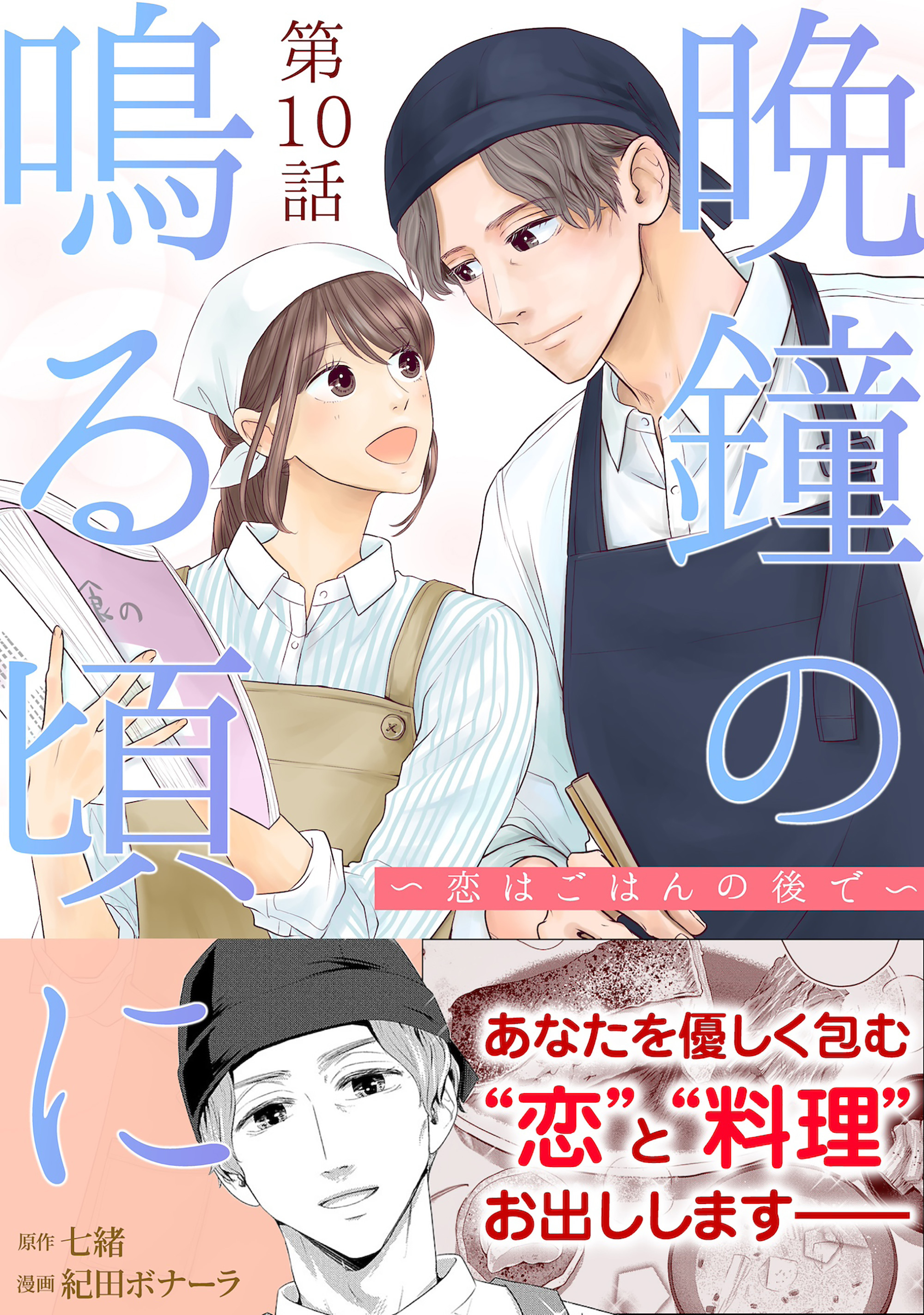 七緒の作品一覧・作者情報|人気漫画を無料で試し読み・全巻お得に読むならAmebaマンガ