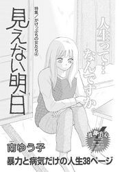 実録レイプ裁判 黒い欲望全巻(1巻 最新刊)|ともだ秀和,宇野津光緒|人気漫画を無料で試し読み・全巻お得に読むならAmebaマンガ