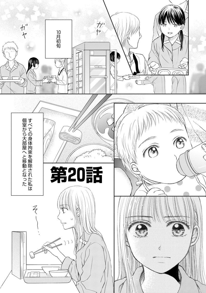 妊娠したら死にたくなった 産褥期精神病 話 エピソード一覧 全話 Amebaマンガ 旧 読書のお時間です 妊娠したら死にたくなった 産褥期精神病 話 エピソード一覧 全話 Amebaマンガ 旧 読書のお時間です