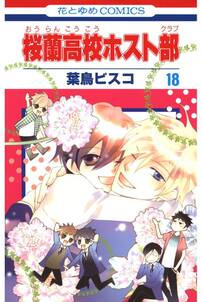 メイちゃんの執事dx 無料 試し読みなら Amebaマンガ 旧 読書のお時間です メイちゃんの執事dx 無料 試し読みなら Amebaマンガ 旧 読書のお時間です