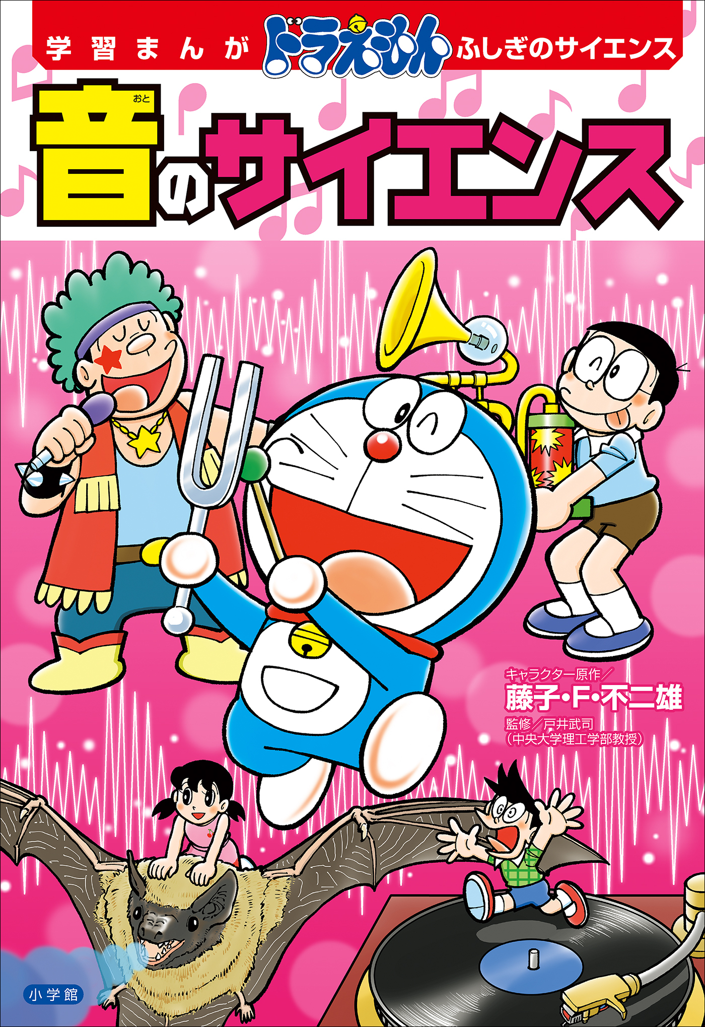 藤子・Ｆ・不二雄の作品一覧・作者情報|人気漫画を無料で試し読み・全巻お得に読むならAmebaマンガ