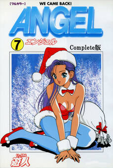 ANGEL Complete版【フルカラー】