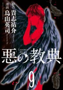 僕たちがやりました 無料 試し読みなら Amebaマンガ 旧 読書のお時間です 僕たちがやりました 無料 試し読みなら Amebaマンガ 旧 読書のお時間です