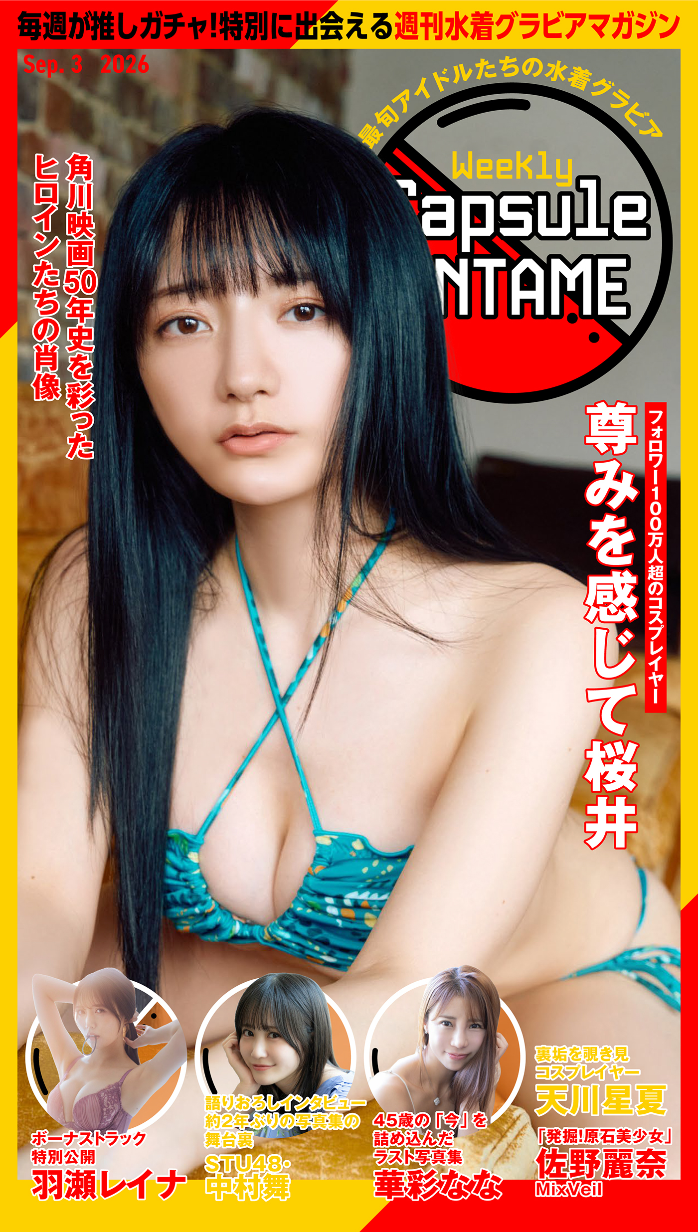 Weekly Capsule ENTAME