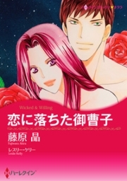 聖夜に降る奇跡 既刊1巻 サラ モーガン 七星紗英 人気マンガを毎日無料で配信中 無料 試し読みならamebaマンガ 旧 読書のお時間です