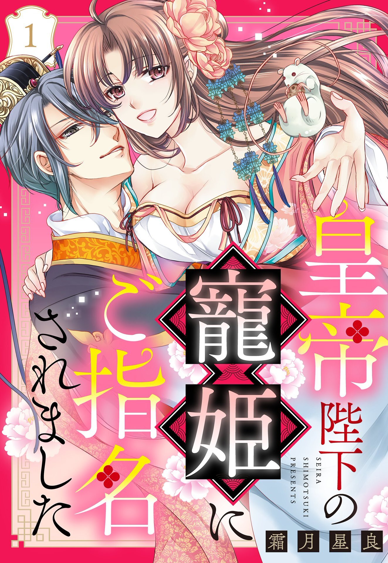 ファンタジーな世界のTLマンガまとめ - おすすめ無料漫画24作品、人気ランキングも！