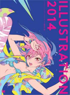 ILLUSTRATION 2014 イラストレーション 2014