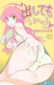 出してもいーよ　エロっ娘ヌルヌルS足2