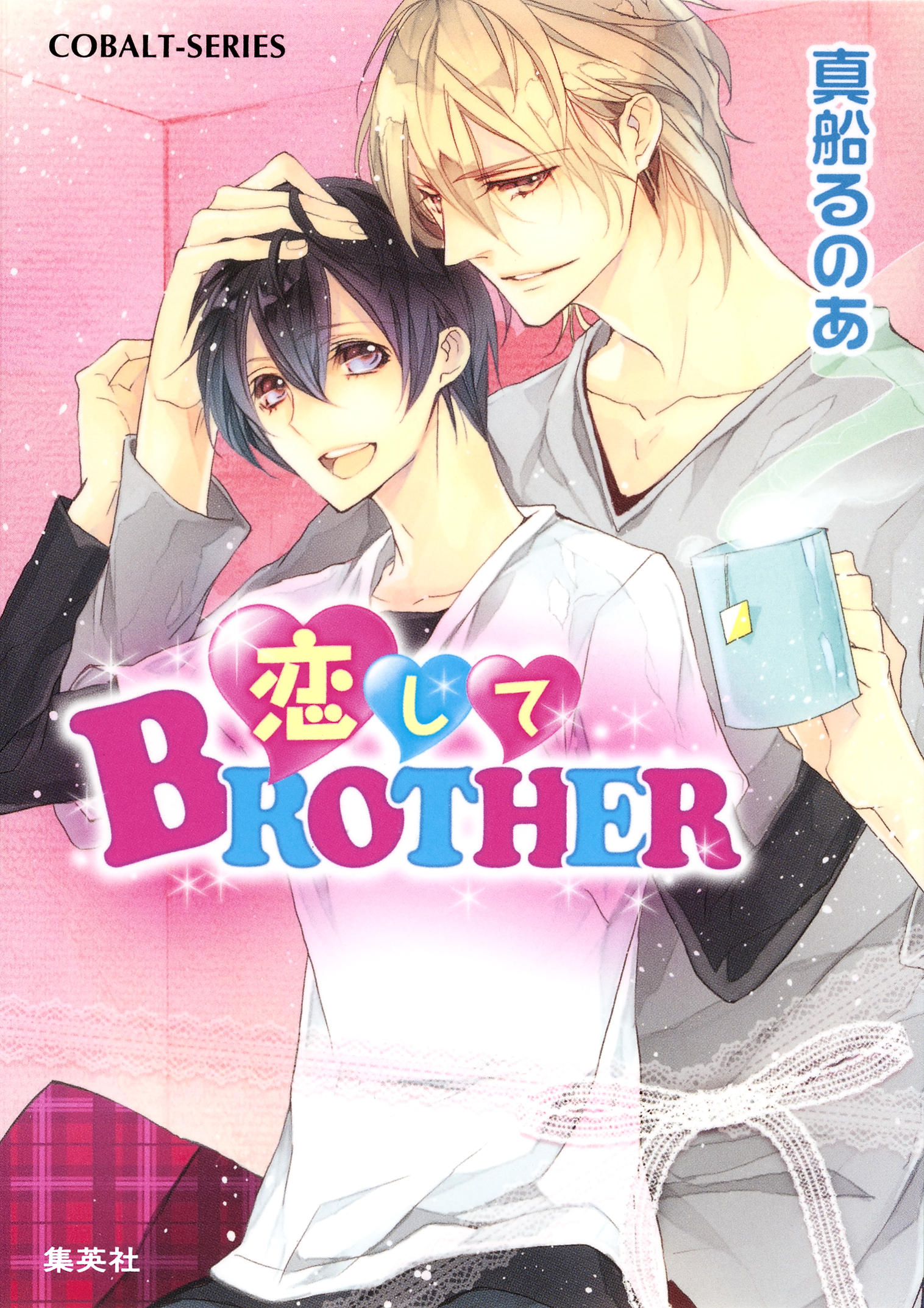 恋してＢＲＯＴＨＥＲ