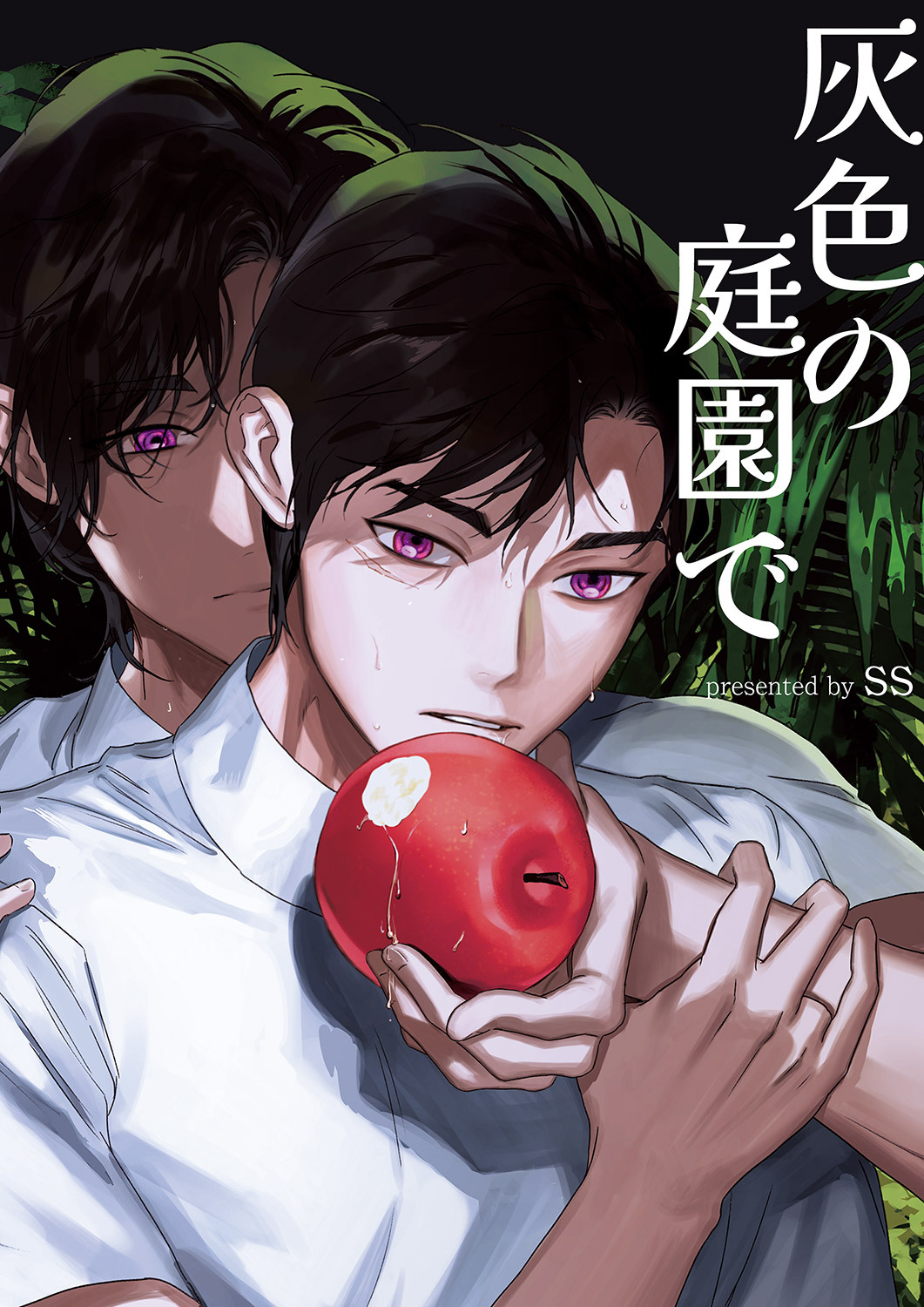 灰色の庭園で３