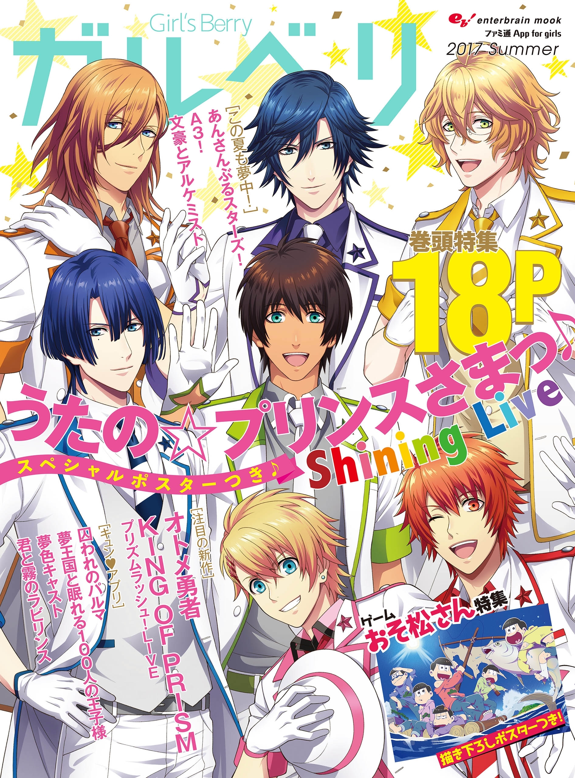 Girl's Berry ガルベリ