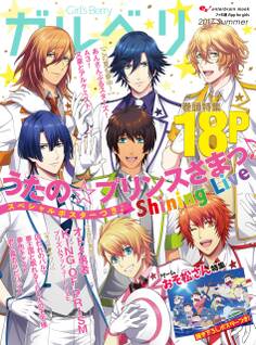 Girl's Berry ガルベリ 2017 Summer