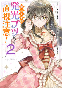私はおとなしく消え去ることにします 無料 試し読みなら Amebaマンガ 旧 読書のお時間です 私はおとなしく消え去ることにします 無料 試し読みなら Amebaマンガ 旧 読書のお時間です
