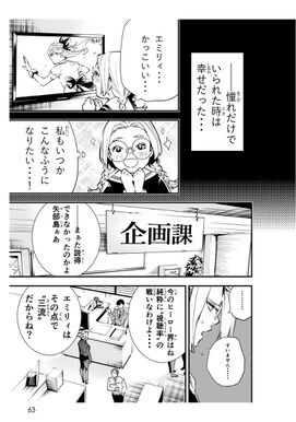 17話無料 改造公務員リーパーズ 無料連載 Amebaマンガ 旧 読書のお時間です