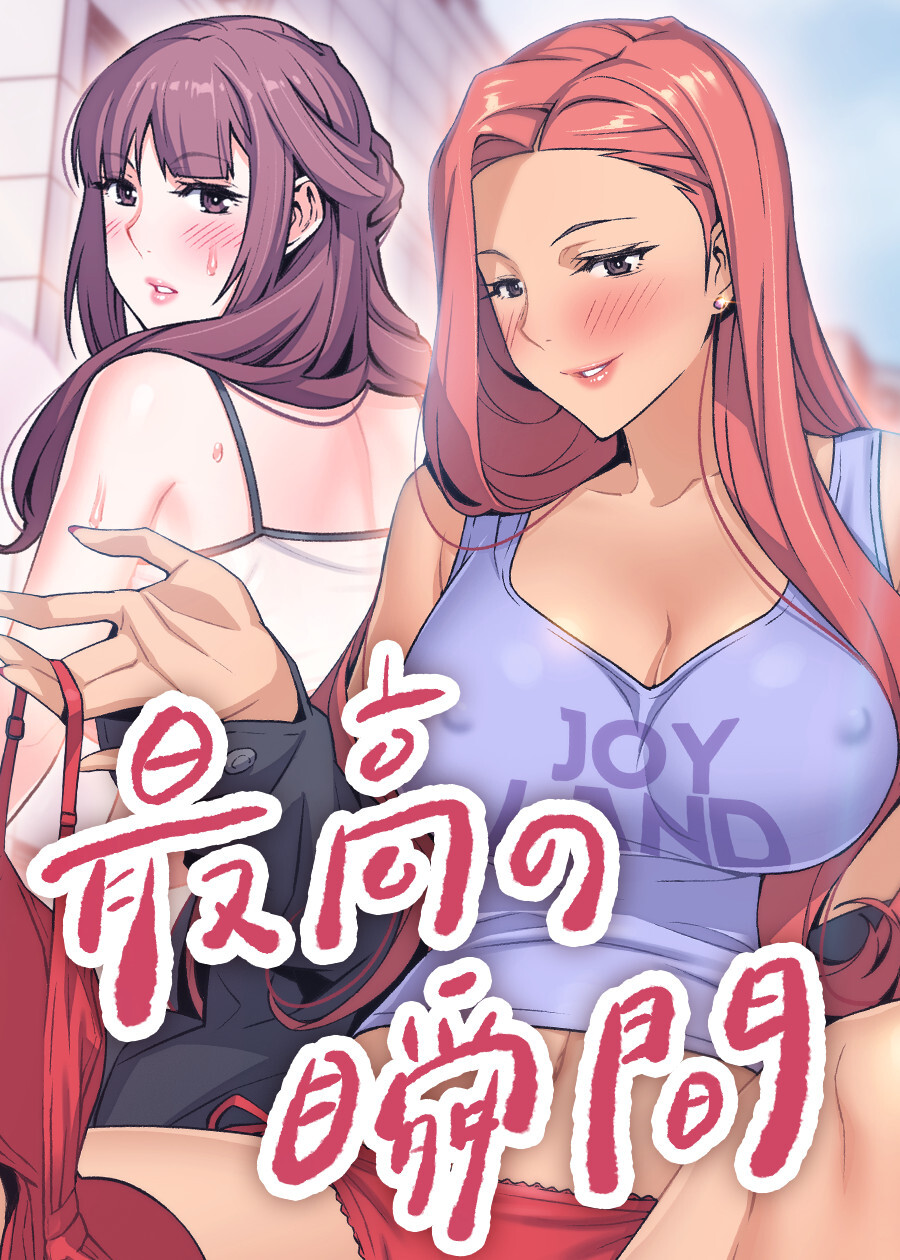 最高の瞬間【タテヨミ】 5話