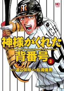 天下無双 江田島平八伝 無料 試し読みなら Amebaマンガ 旧 読書のお時間です 天下無双 江田島平八伝 無料 試し読みなら Amebaマンガ 旧 読書のお時間です