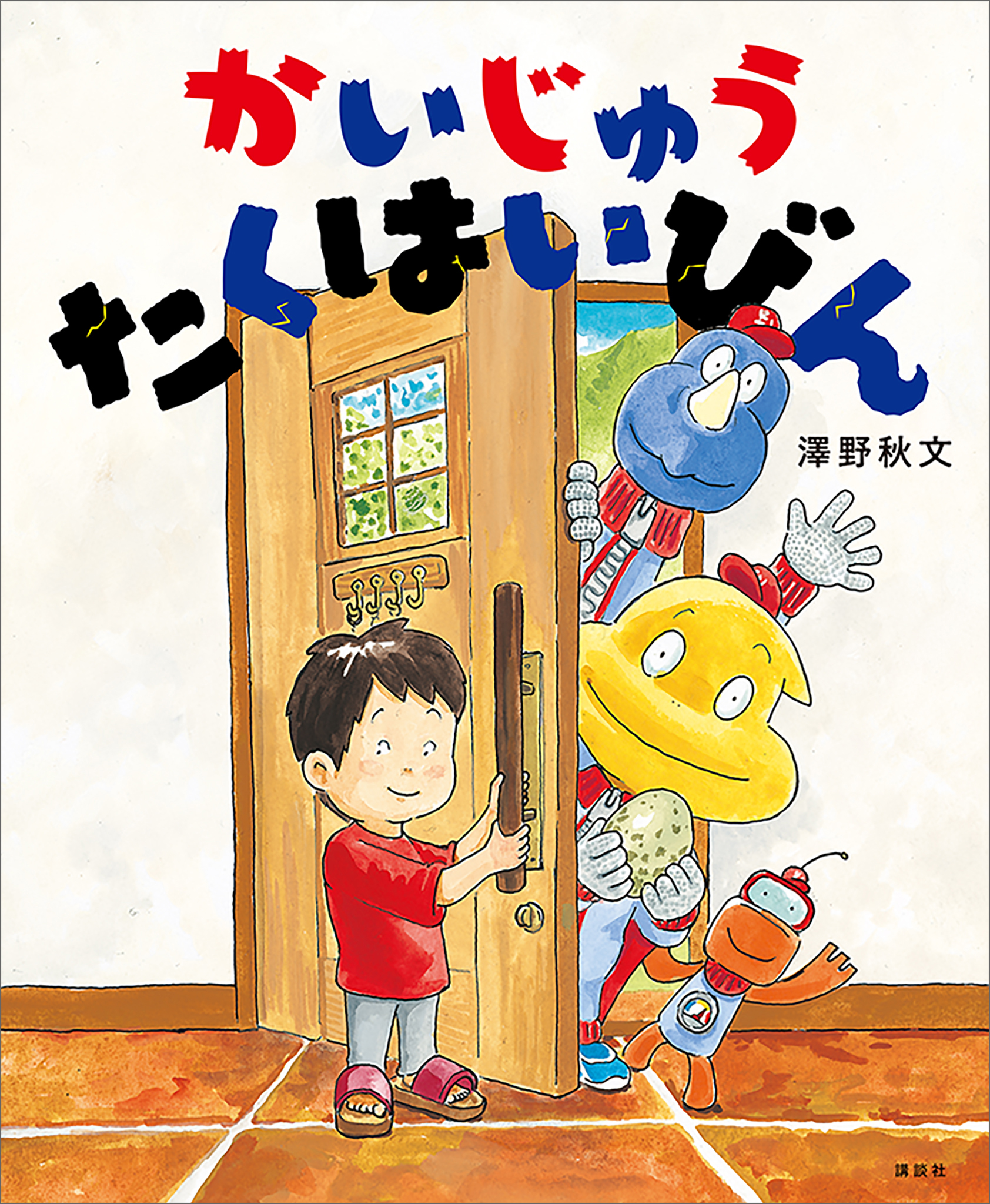 かいじゅう　たくはいびん