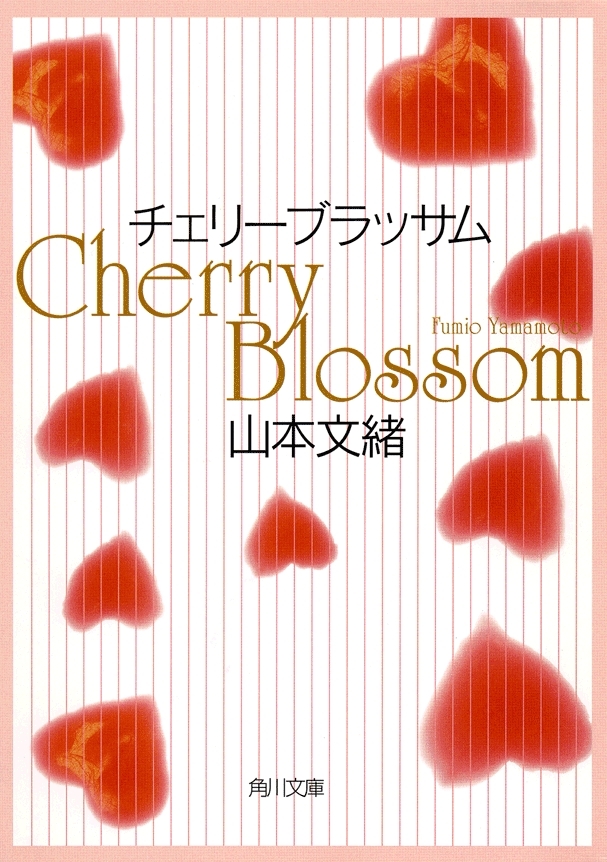 チェリーブラッサム